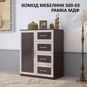 Комод МЕБЕЛИНК 500-03 МДФ