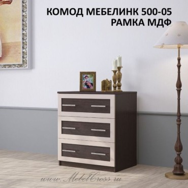 Комод МЕБЕЛИНК 500-05 МДФ