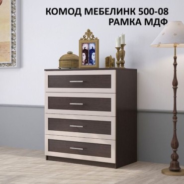Комод МЕБЕЛИНК 500-08 МДФ