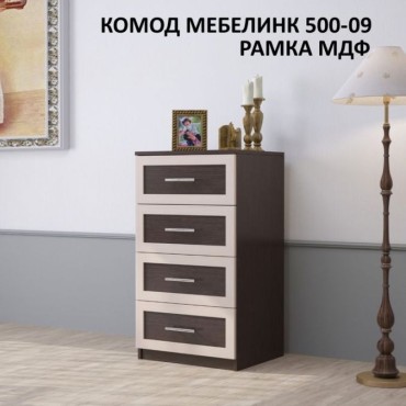 Комод МЕБЕЛИНК 500-09 МДФ