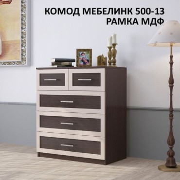 Комод МЕБЕЛИНК 500-13 МДФ