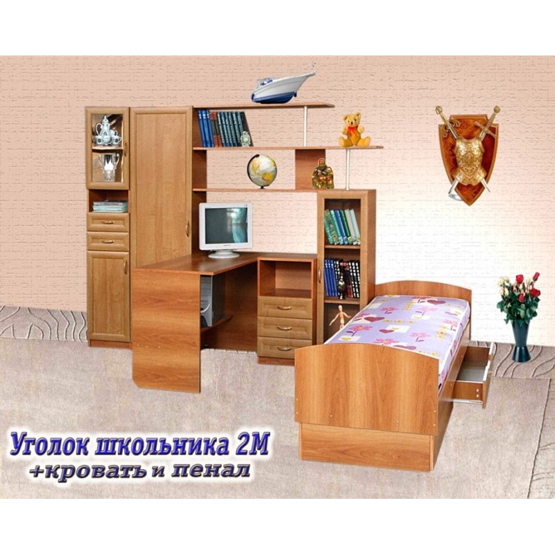 Детская мебель УГОЛОК ШКОЛЬНИКА 2М (+ пенал, кровать)