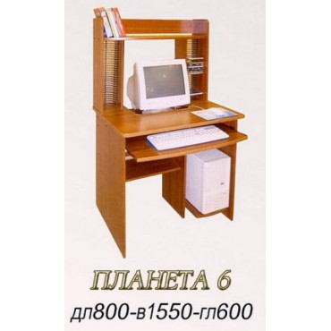 Компьютерный стол ПЛАНЕТА-6